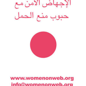 Schwangerschaftsabbrüche in arabischer Welt: verboten und riskant