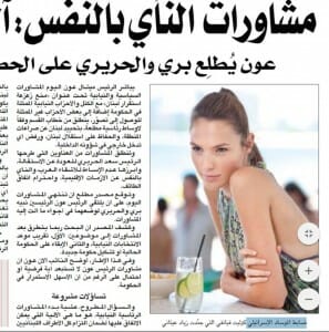 Libanesische Zeitung präsentiert Gal Gadot als Mossad-Agentin