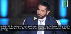 Der jordanische Abgeordnete Mohammad Nouh Qudah: "Araber andere Gene und angeborene Eigenschaften haben als Nicht-Araber"