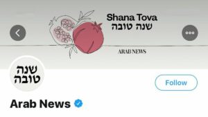 Die saudi-arabische Tageszeitung Arab News sendet jüdische Neujahsgrüße an ihre Leser