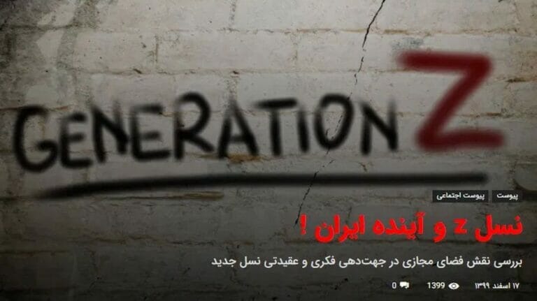 Offizielle Zeitung der Revolutionsgarden sieht iranische Jugend als Bedrohung