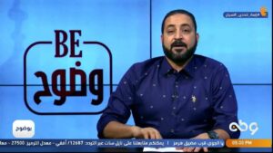 Fernsehmoderator der Muslimbruderschaft Sharif Abadi