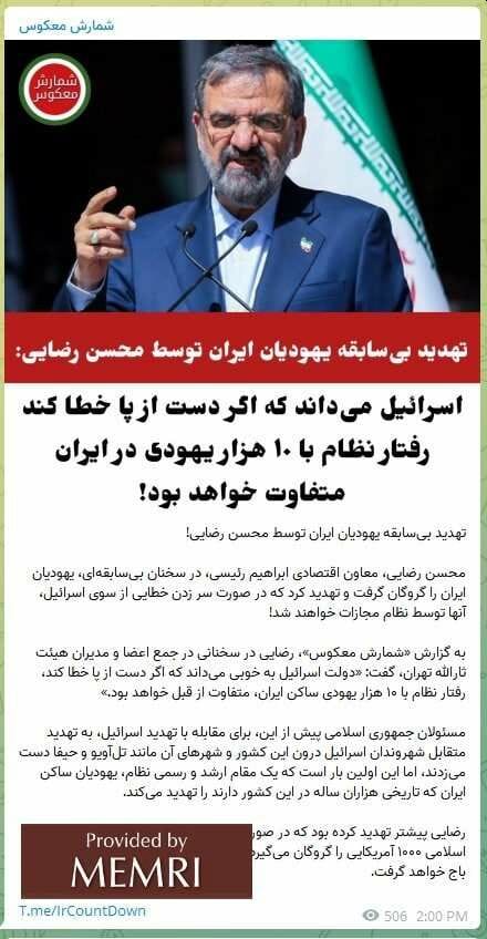 Irans Vizepräsident droht iranischen Juden
