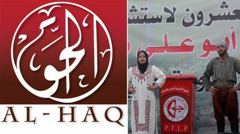 Al-Haq: eine der palästinensichen NGOs mit Verbindungen zur Terrorgruppe PFLP
