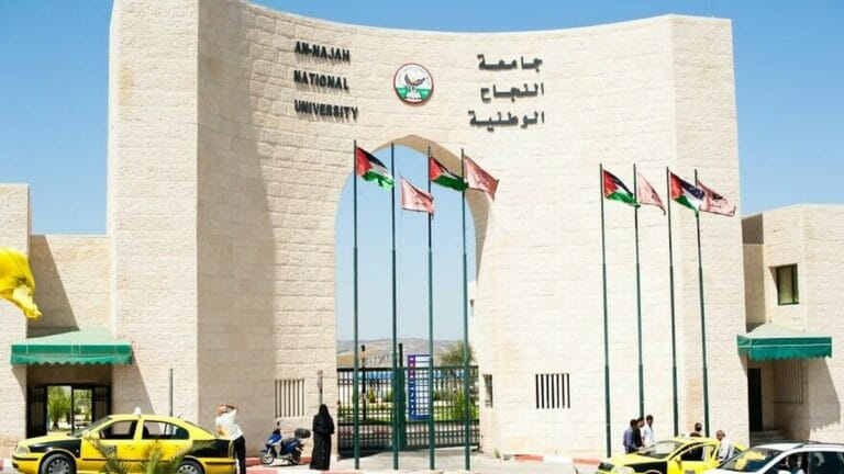 Die An-Najah National University in Nablus