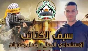 Fatah-Plakat des Attentäters von Bnei Brak