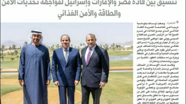 Beitrag in der vAE-Zeitung Al-Arab über deb trilateralen Gipfel in Sharm El-Sheik