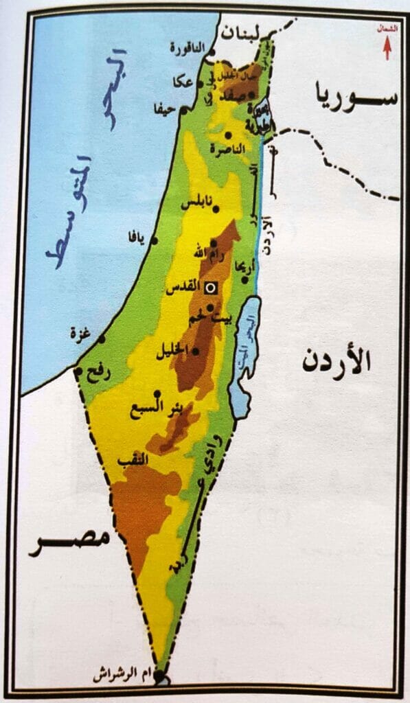 Jüdische Städte wie Tel Aviv oder Eilat existieren auf dieser Landkarte Palästinas nicht. (Islamische Erziehung, 5. Klasse, Teil 1, S. 98)