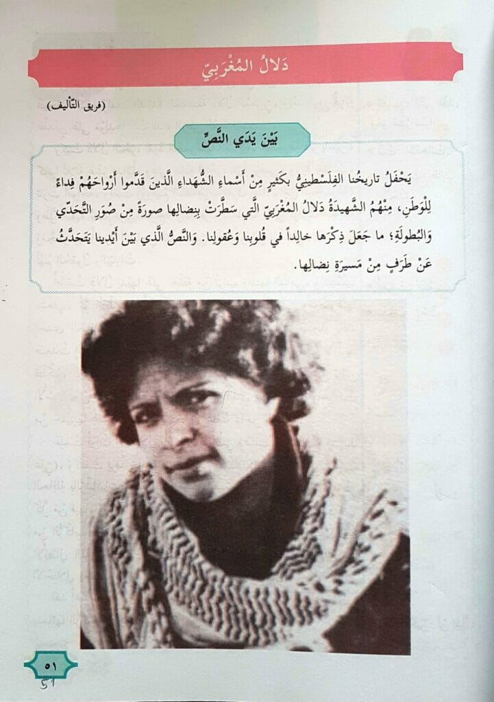 Glorifizierung der terroristischen Mörderin Dalal al-Mughrabi (Arabische Sprache, 5. Klasse, Teil 2, 2020, S. 51)