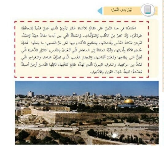 Jerusalem wird »den Abschaum der Fremden und Heuchler ausspucken« (Arabische Sprache, 10. Klasse, Teil 1, 2020, S. 18).
