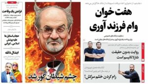 Staatsnahe iranische Zeitung kommentiert Anschlag auf Rushdie mit: »Das Auge des Satans ist geblendet«