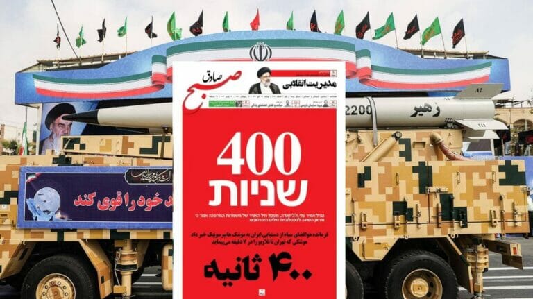 Iranische Zeitung droht Israel auf Hebräisch