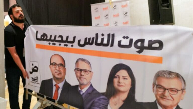 Die arabische Balad-Partei unter Sami Abu Shehadeh hat es nicht in die Knesset geschafft