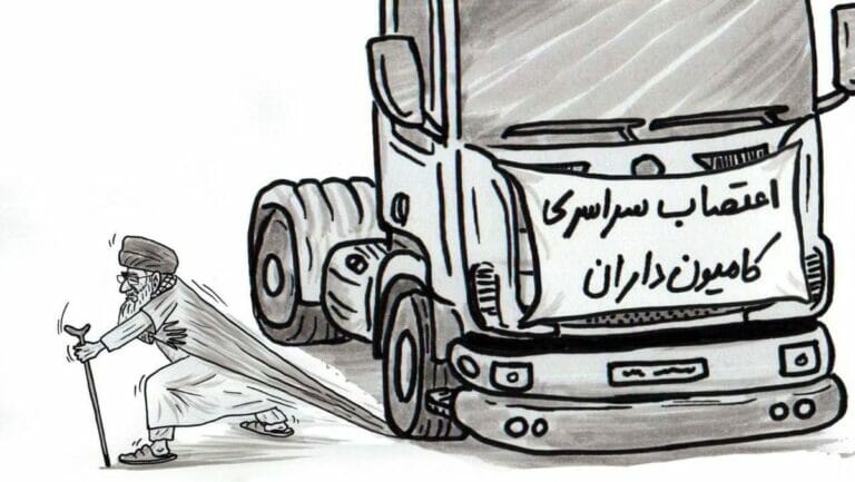 Iranische Karikatur zum Streik der LKW-Fahrer