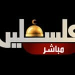 Antisemitismus zur besten Sendezeit im palästinensischen Fernsehen