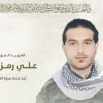 Der in Syrien getötete Anführer des Palästinensischen Islamischen Jihad