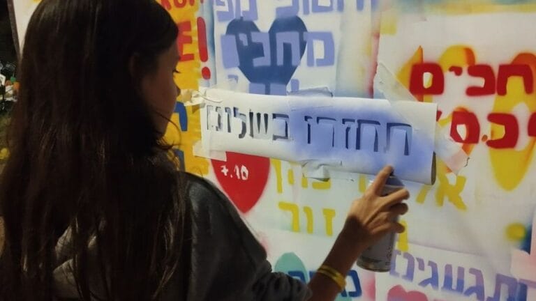 Wand am Platz der Entführten in Tel Aviv